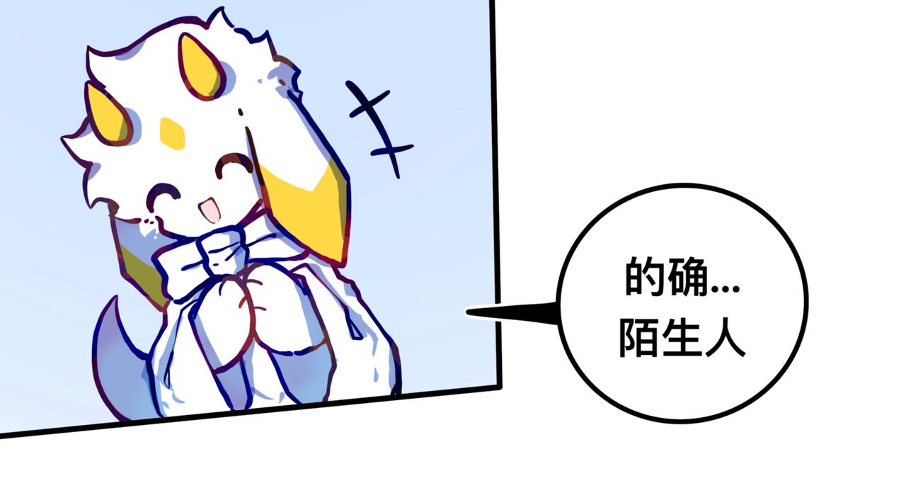 《万界之临》安乐之居（2） 第9页