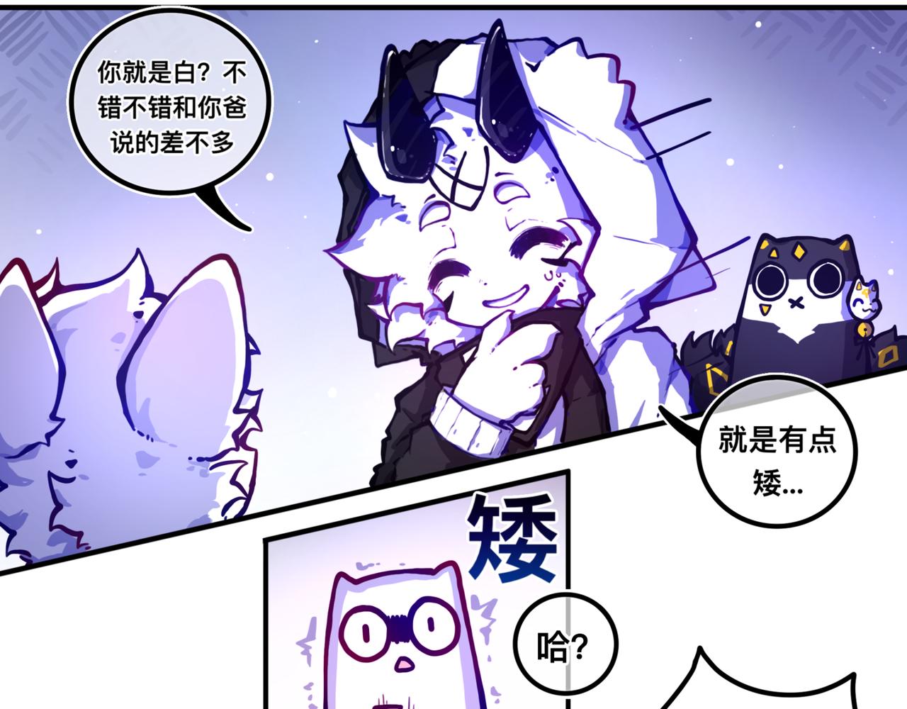 《万界之临》我是白（完） 第13页