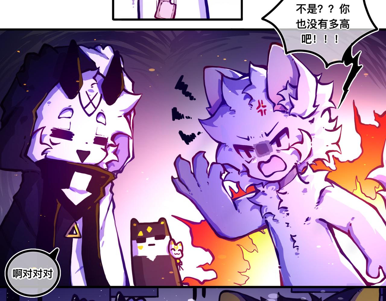 《万界之临》我是白（完） 第14页