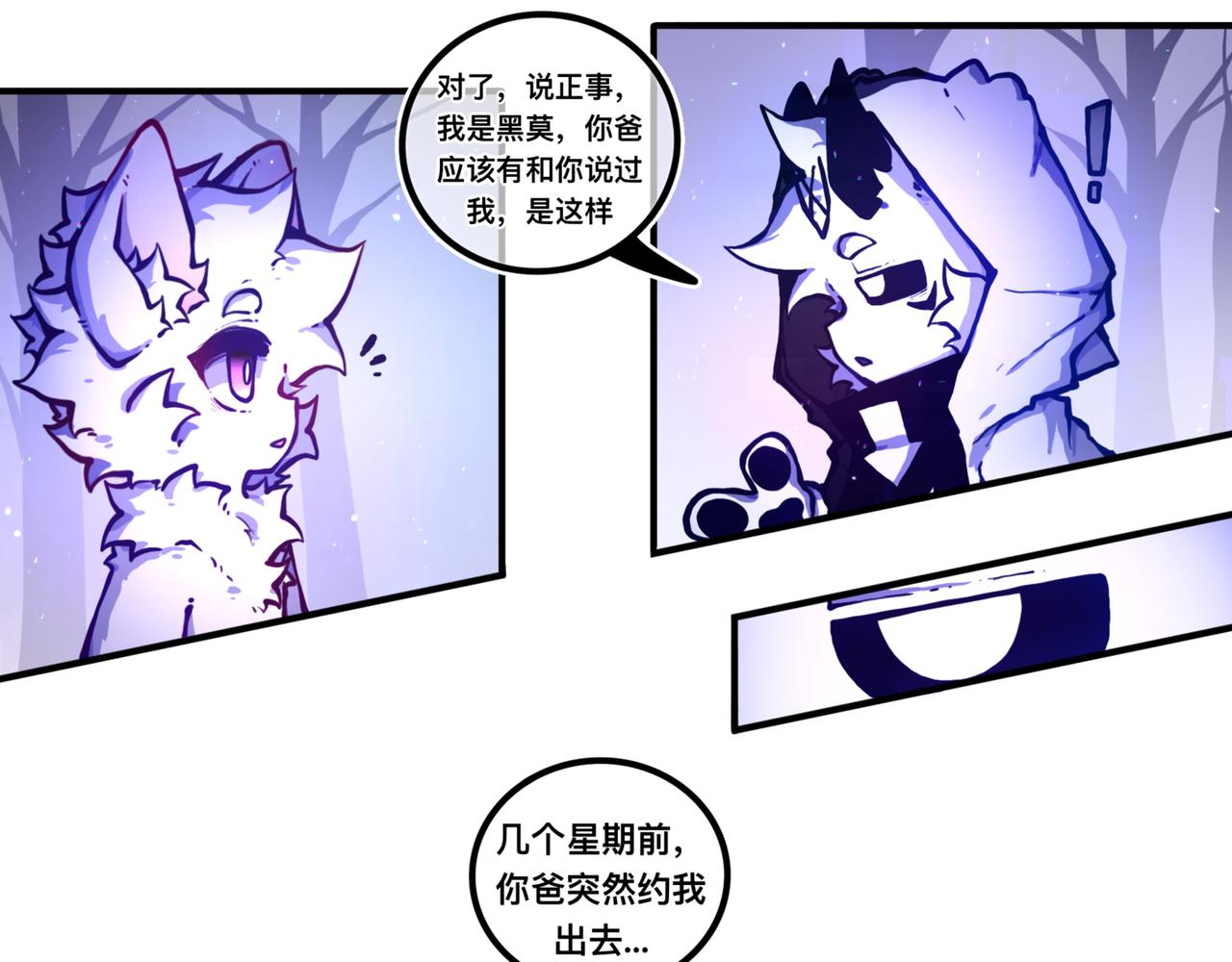 《万界之临》我是白（完） 第16页