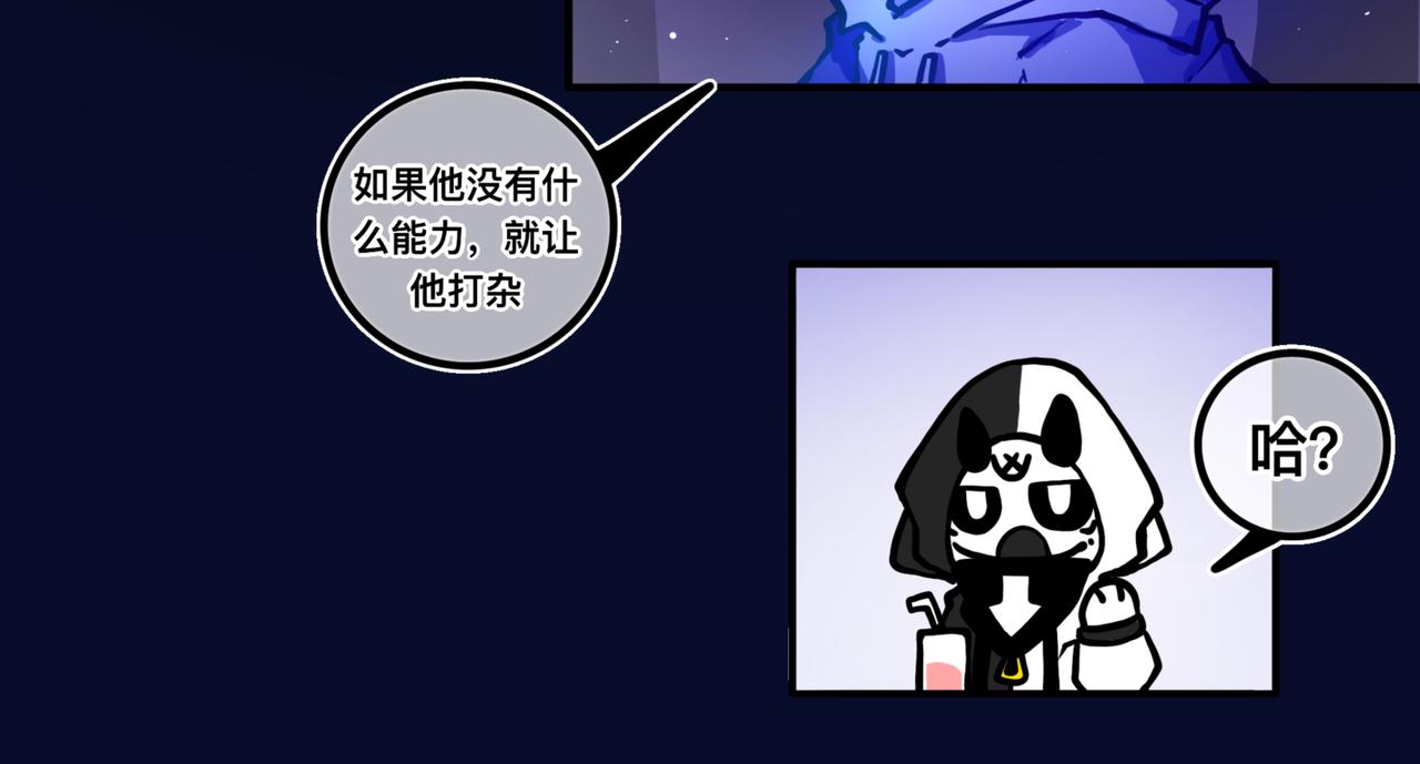 《万界之临》我是白（完） 第21页