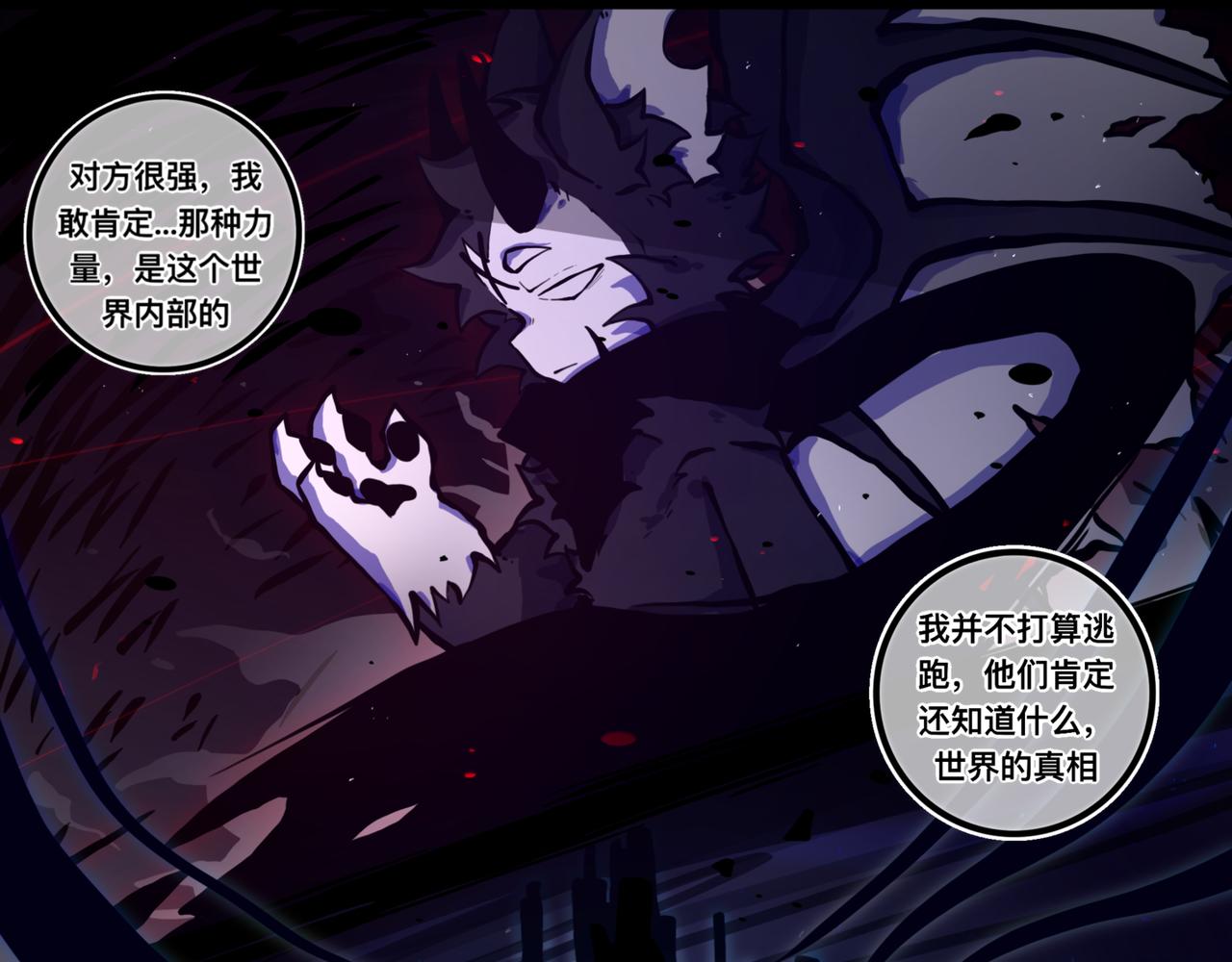 《万界之临》我是白（完） 第22页