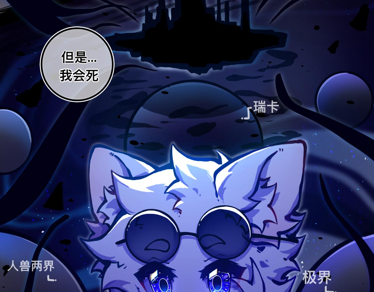 《万界之临》我是白（完） 第23页