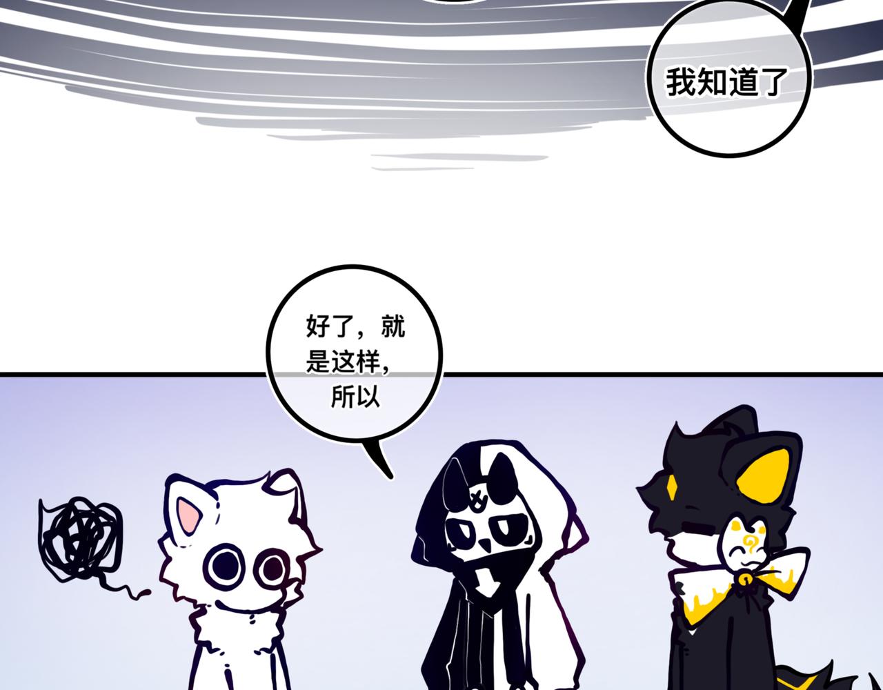 《万界之临》我是白（完） 第26页