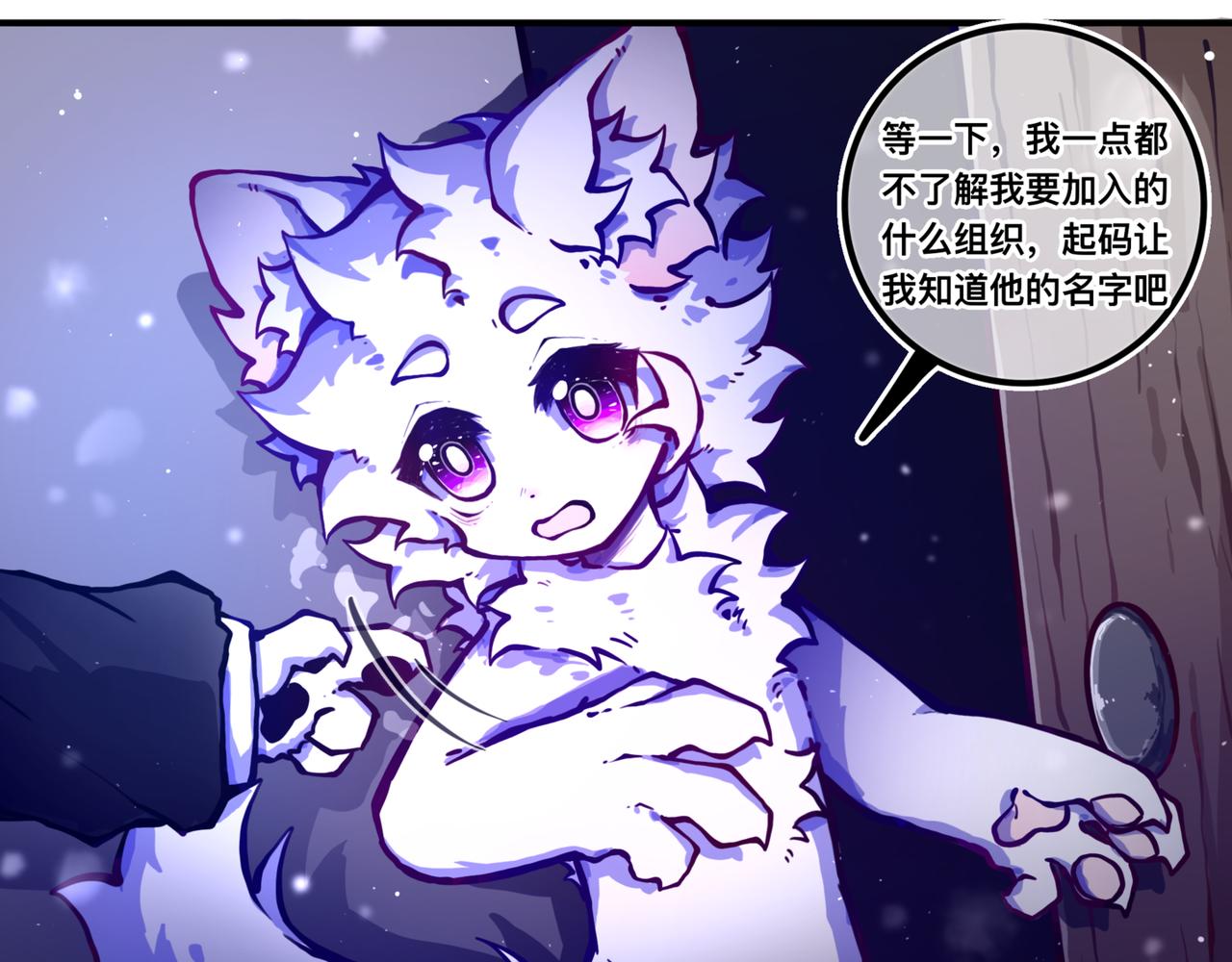 《万界之临》我是白（完） 第28页