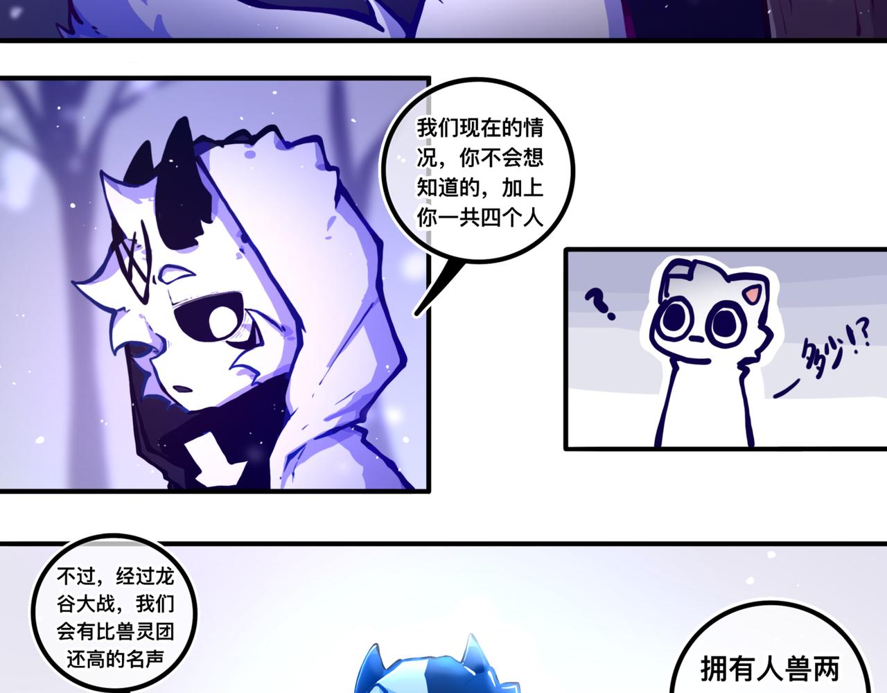 《万界之临》我是白（完） 第29页