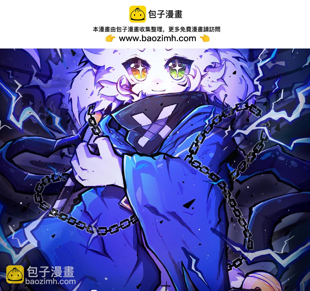 《万界之临》我是白（完） 第2页