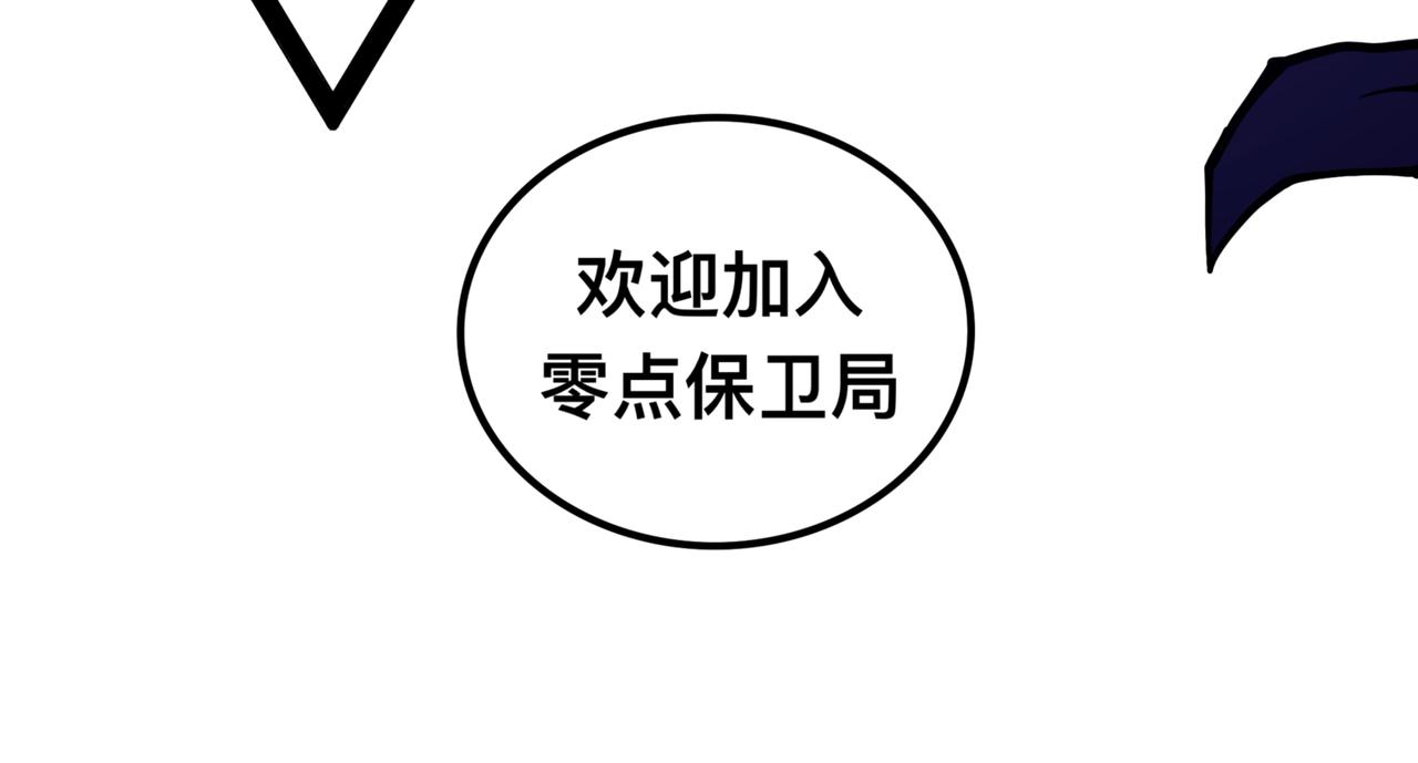 《万界之临》我是白（完） 第33页