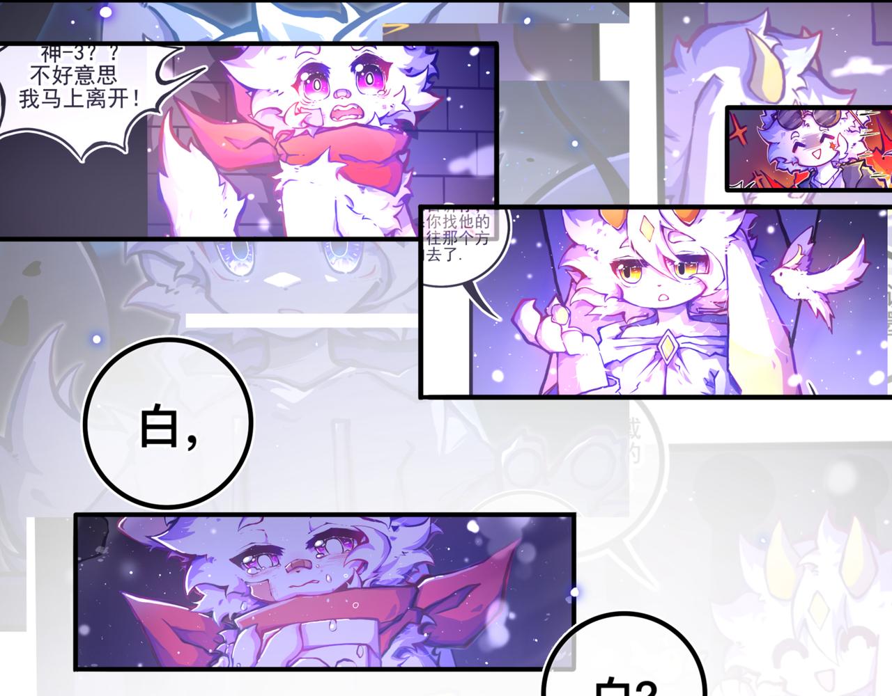 《万界之临》我是白（完） 第34页