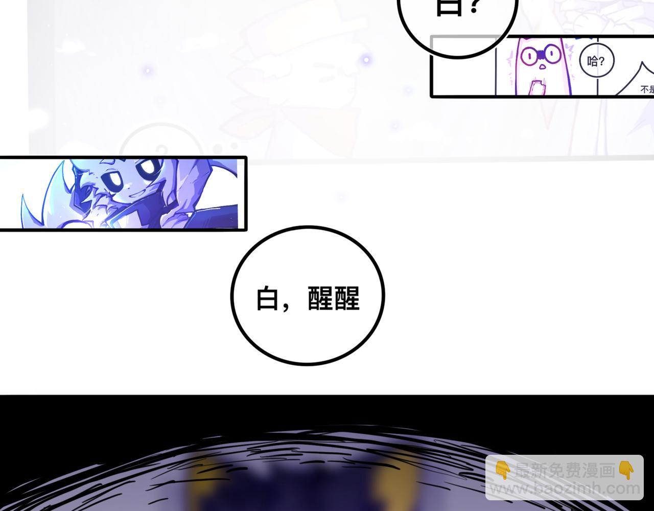 《万界之临》我是白（完） 第35页