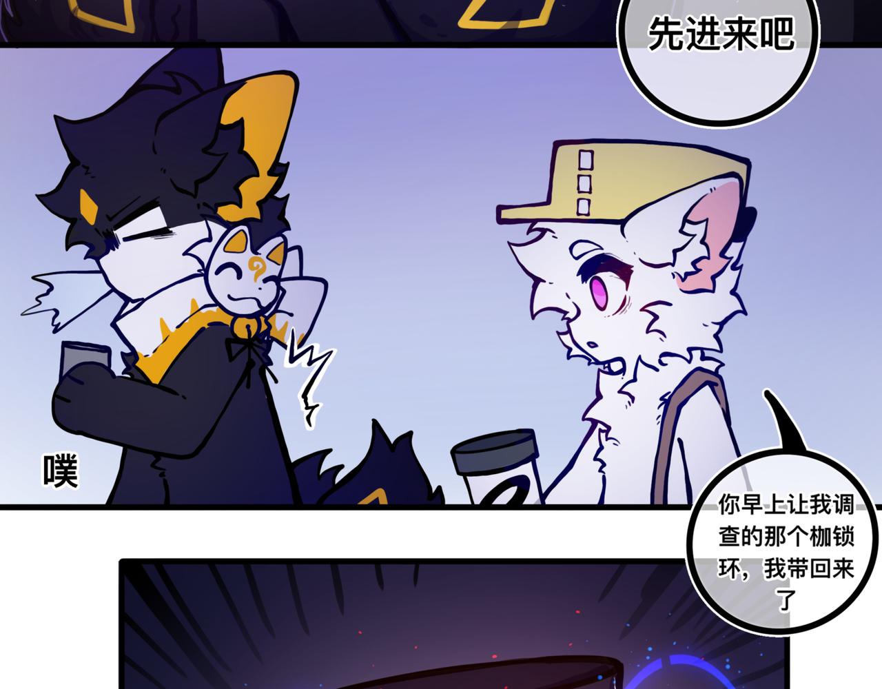《万界之临》我是白（完） 第41页