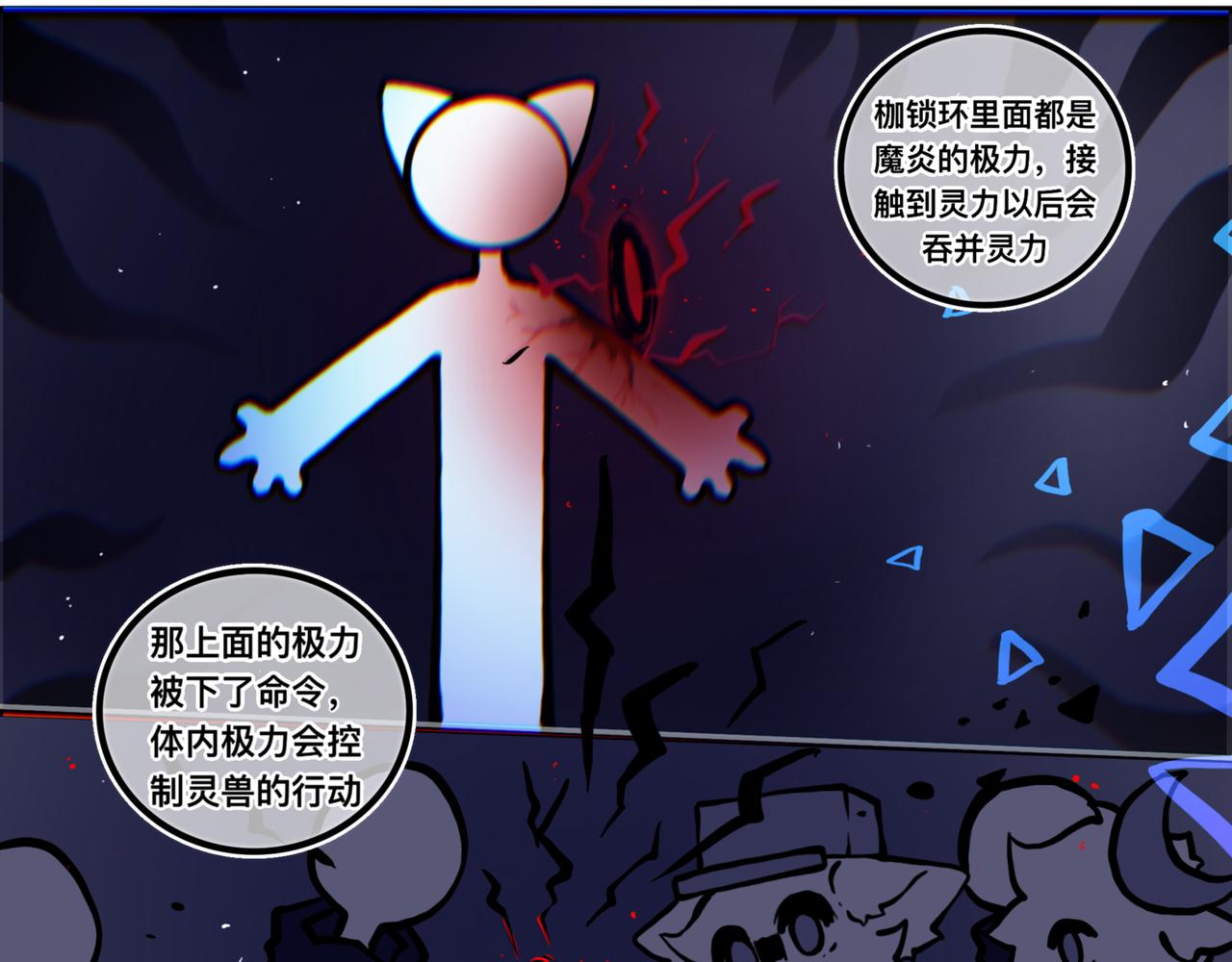 《万界之临》我是白（完） 第43页