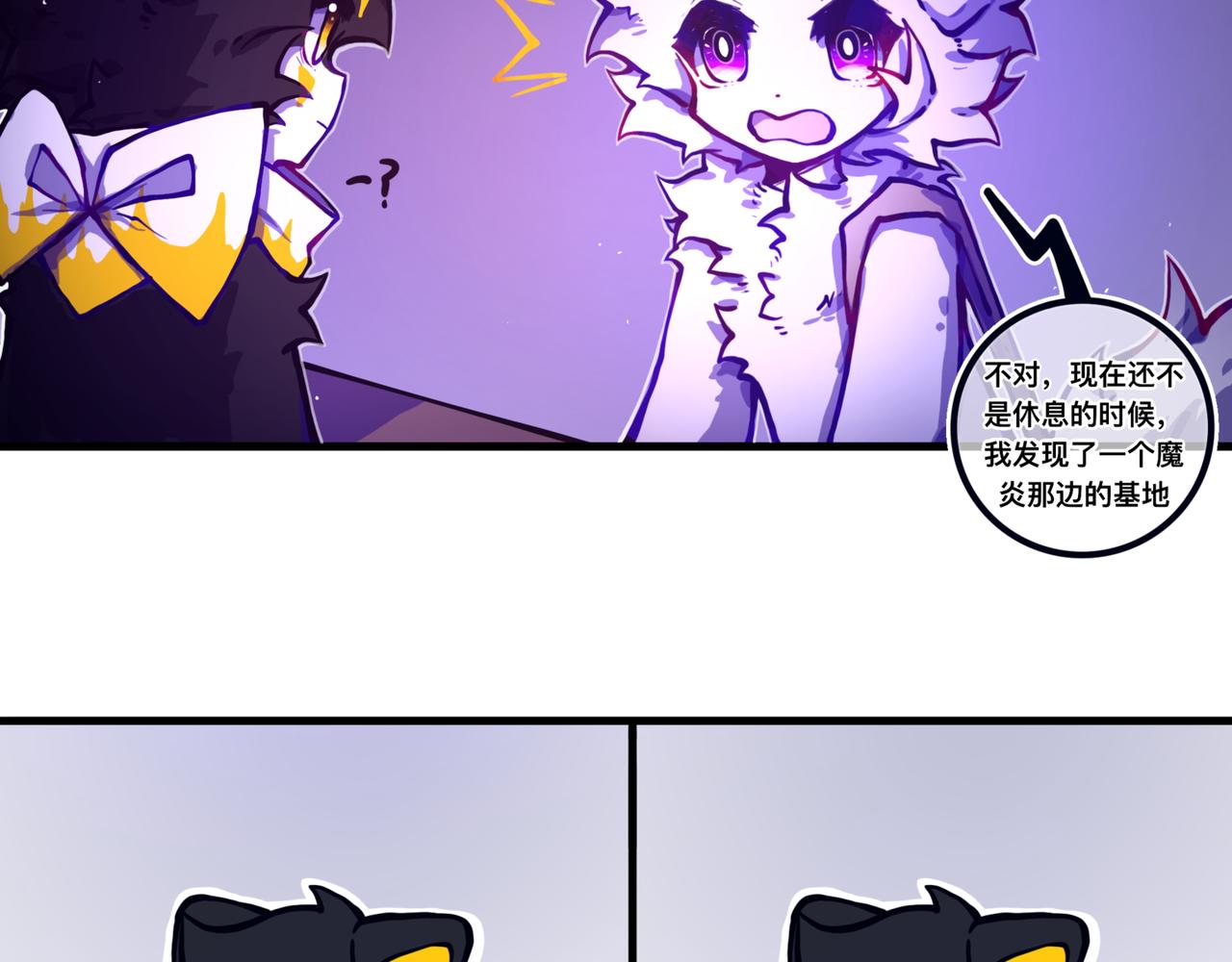 《万界之临》我是白（完） 第47页