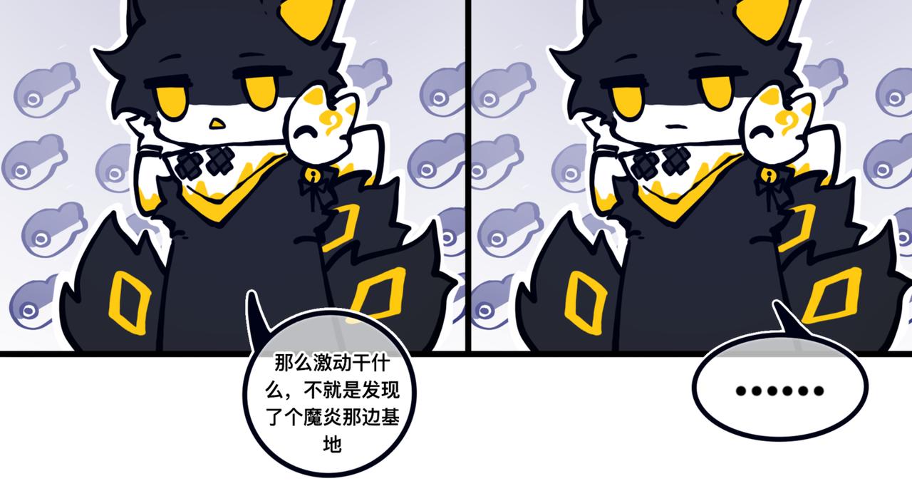 《万界之临》我是白（完） 第48页