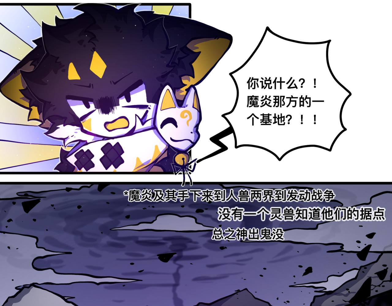 《万界之临》我是白（完） 第49页