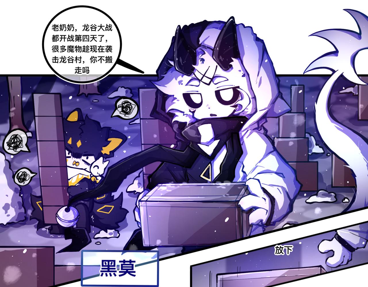 《万界之临》我是白（完） 第4页