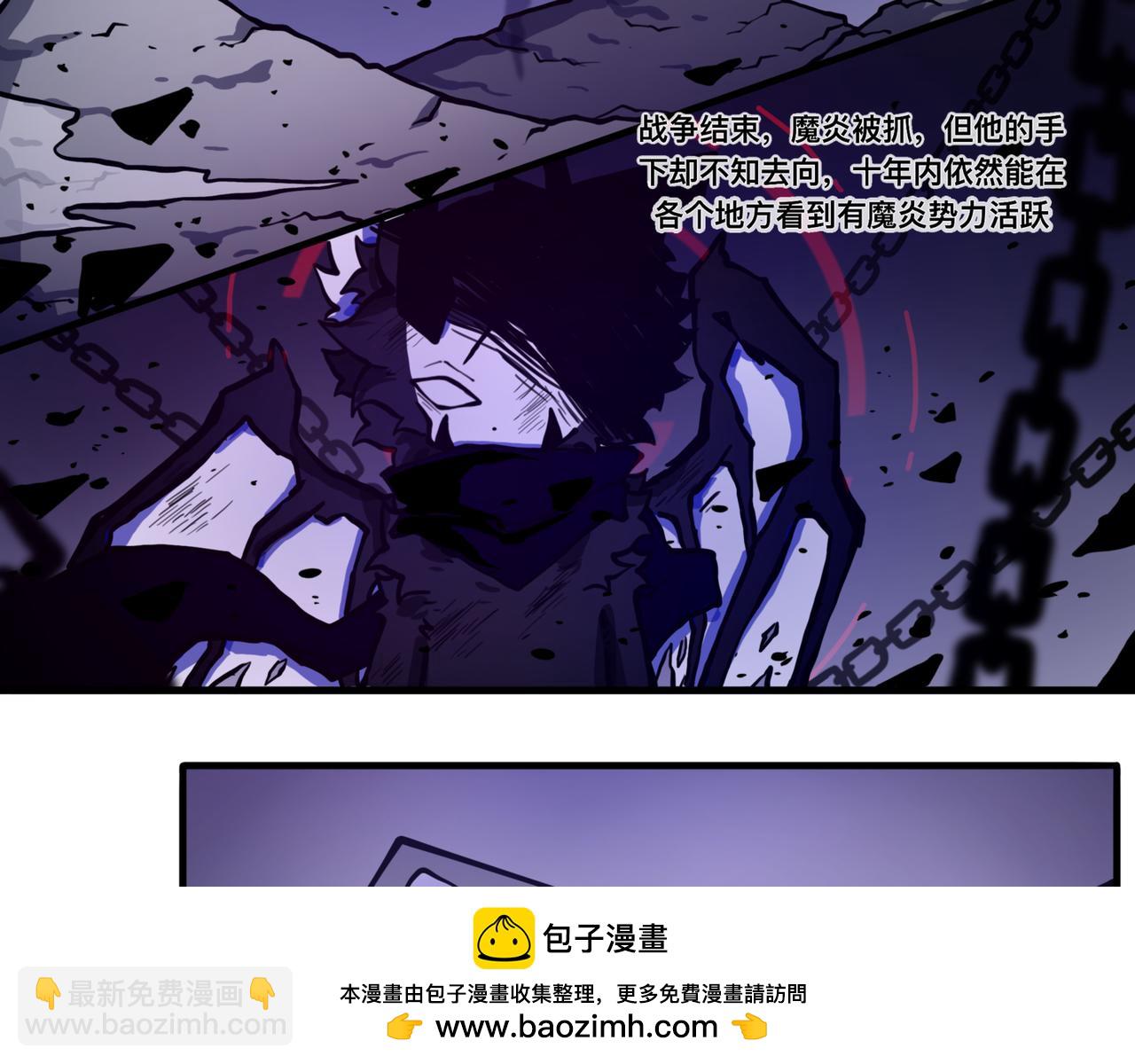 《万界之临》我是白（完） 第50页