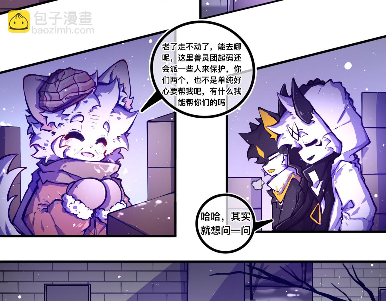 《万界之临》我是白（完） 第5页