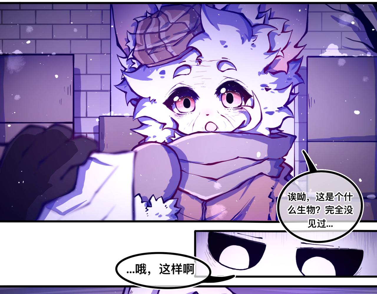 《万界之临》我是白（完） 第7页