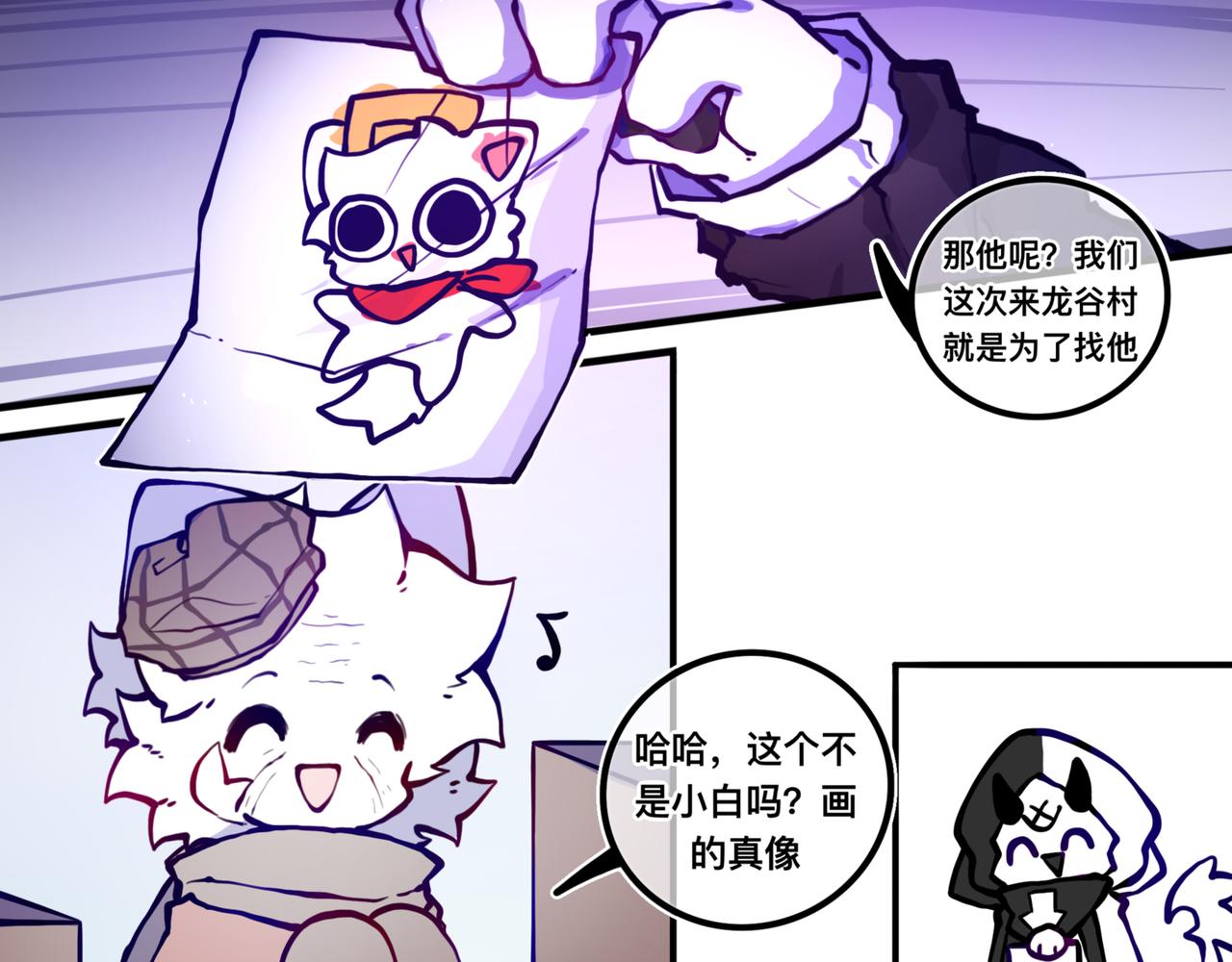 《万界之临》我是白（完） 第8页