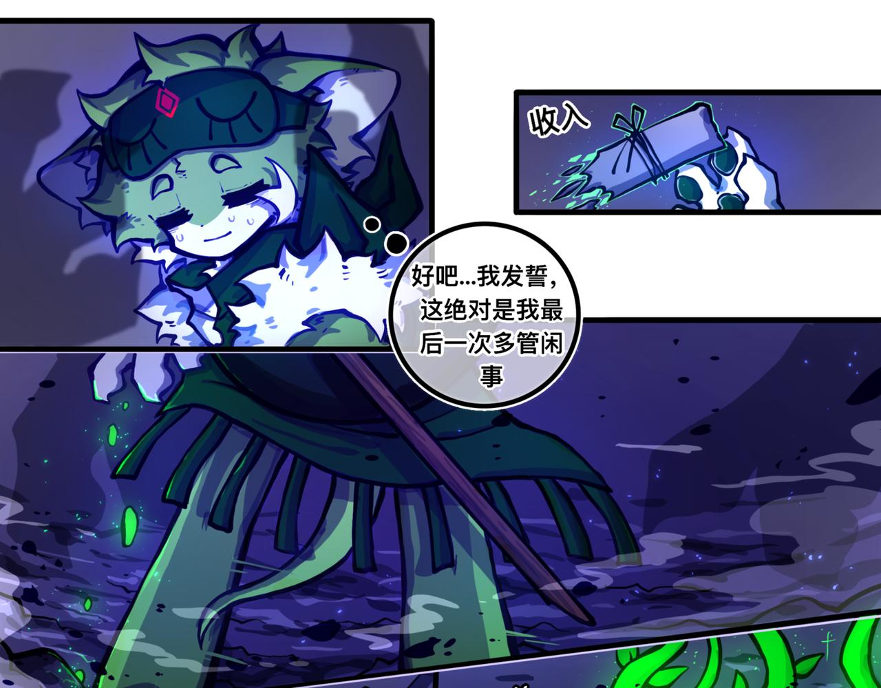 《万界之临》上岸 第13页