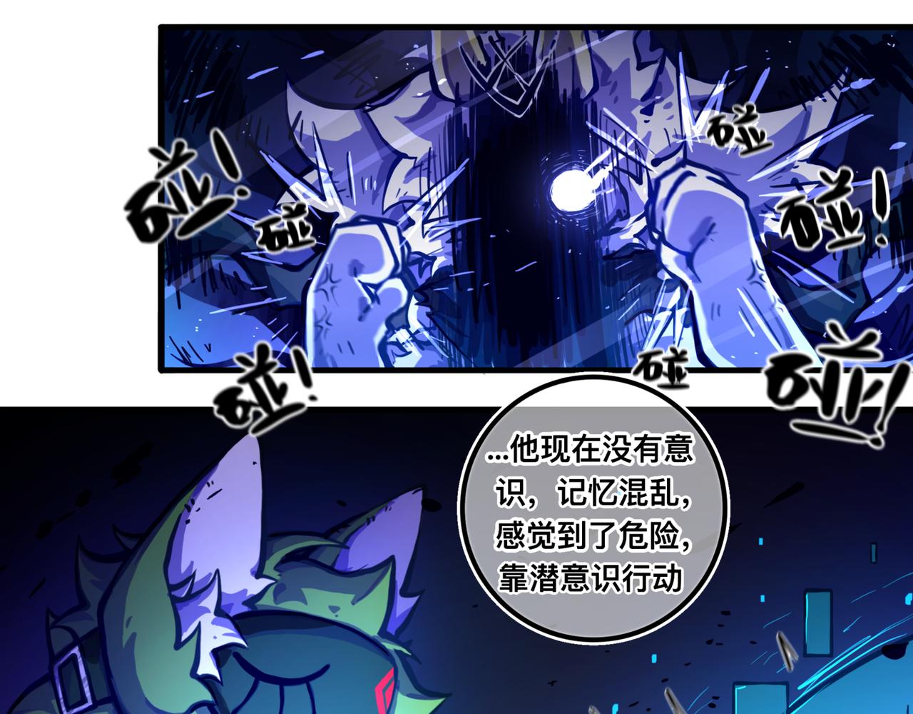 《万界之临》上岸 第34页