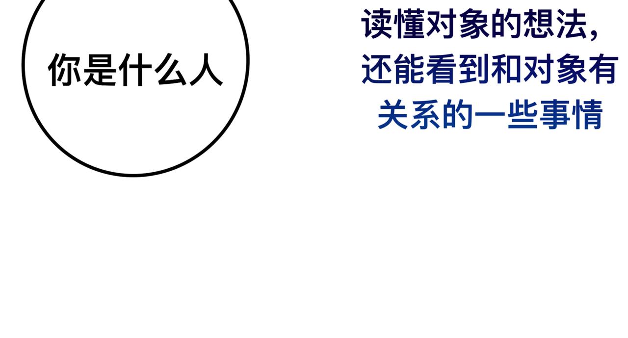 《万界之临》上岸 第42页