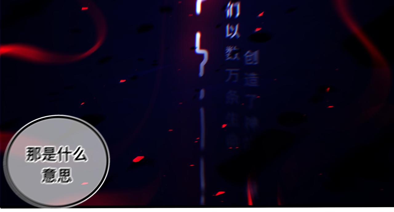 《万界之临》上岸 第48页