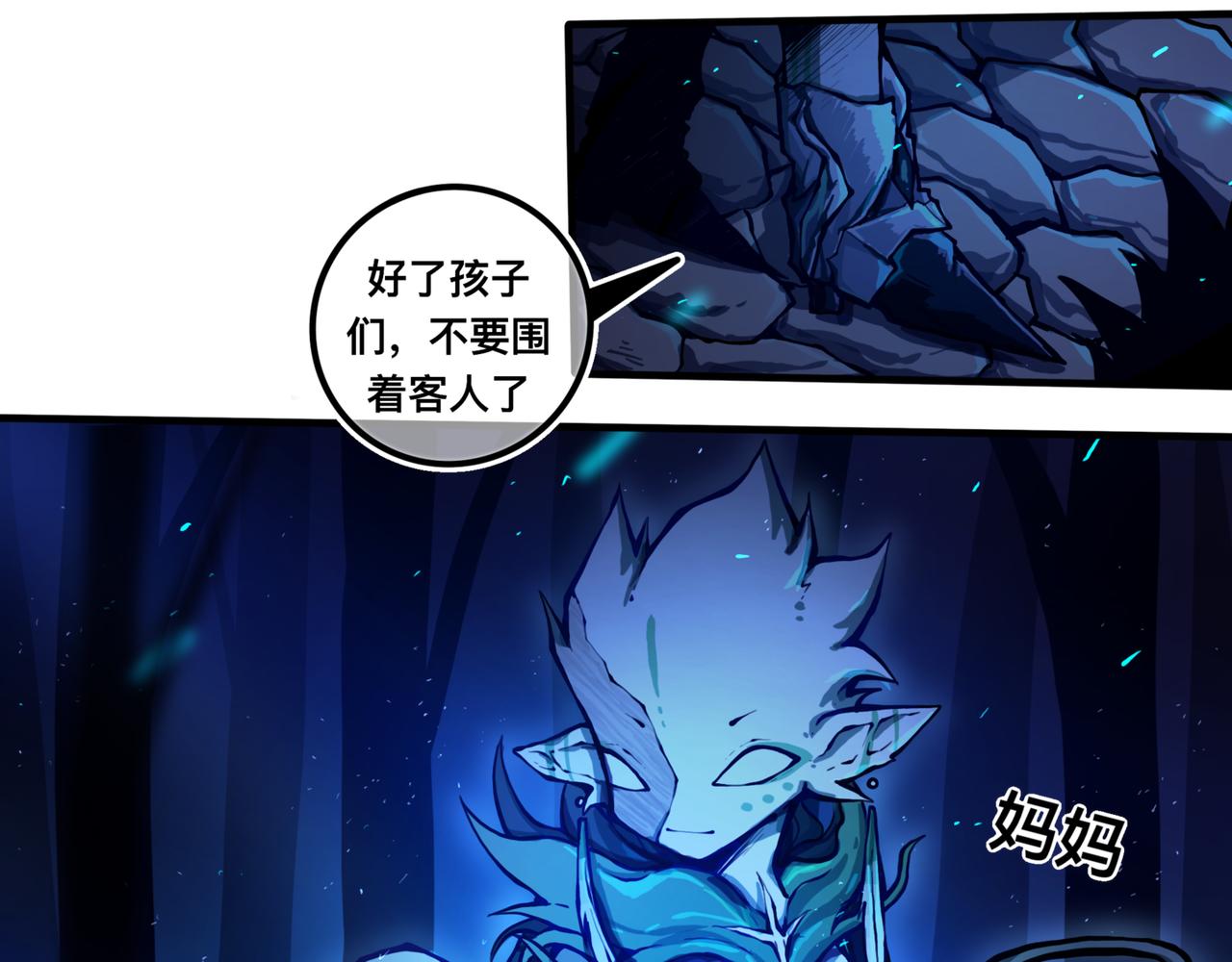 《万界之临》安乐之居 第10页
