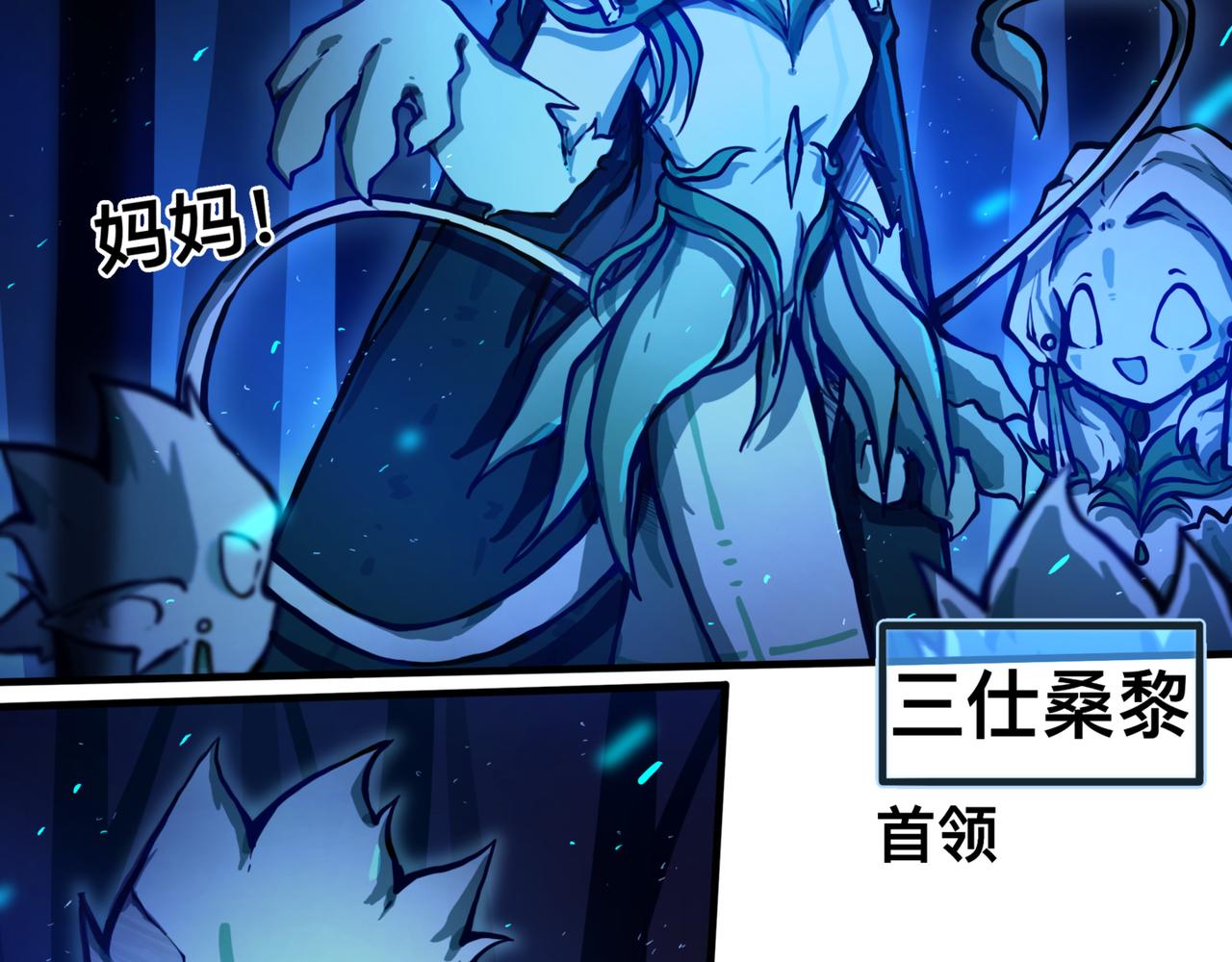 《万界之临》安乐之居 第11页