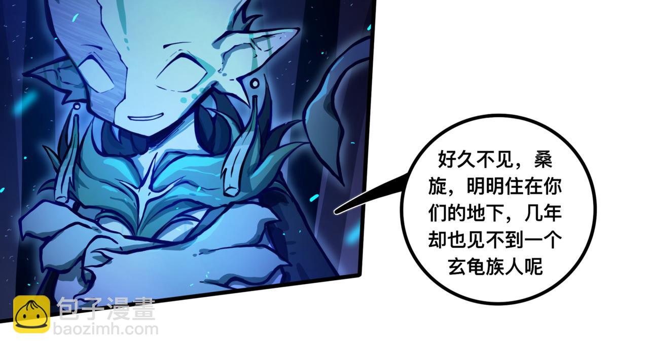 《万界之临》安乐之居 第12页
