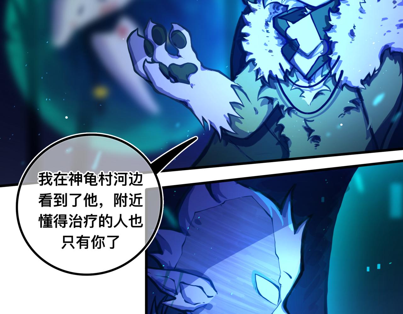 《万界之临》安乐之居 第14页