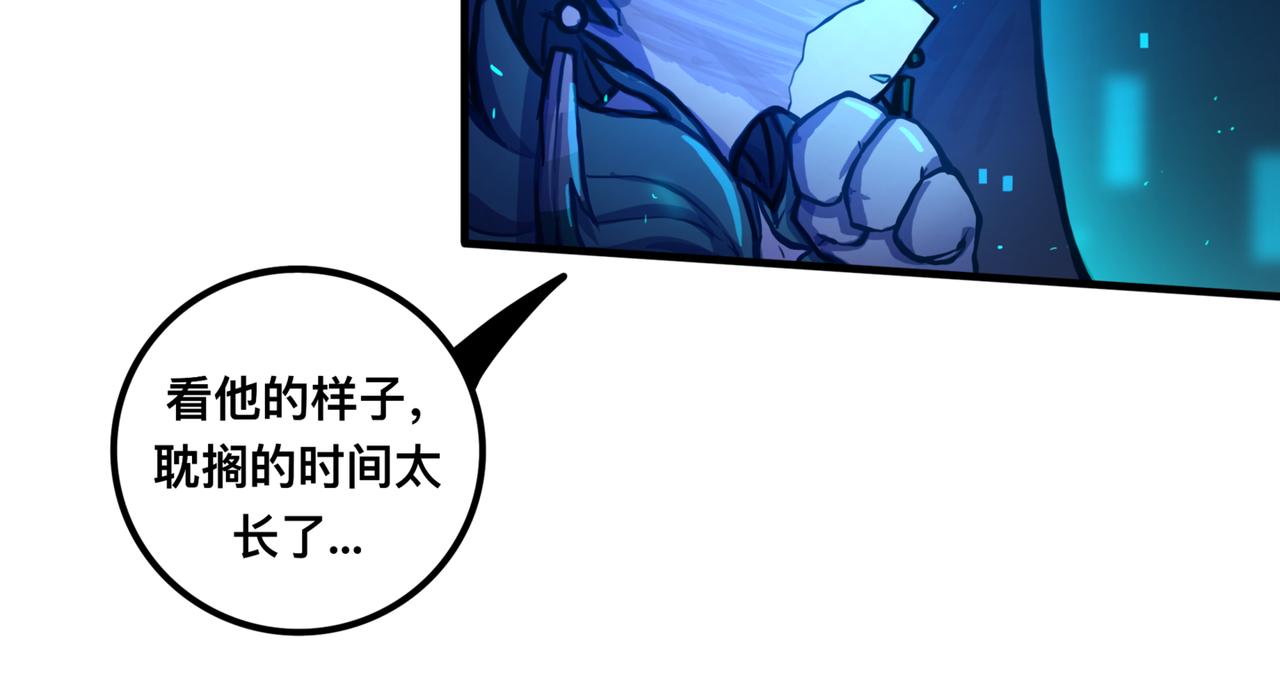 《万界之临》安乐之居 第15页