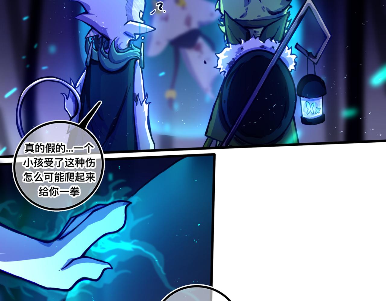 《万界之临》安乐之居 第17页
