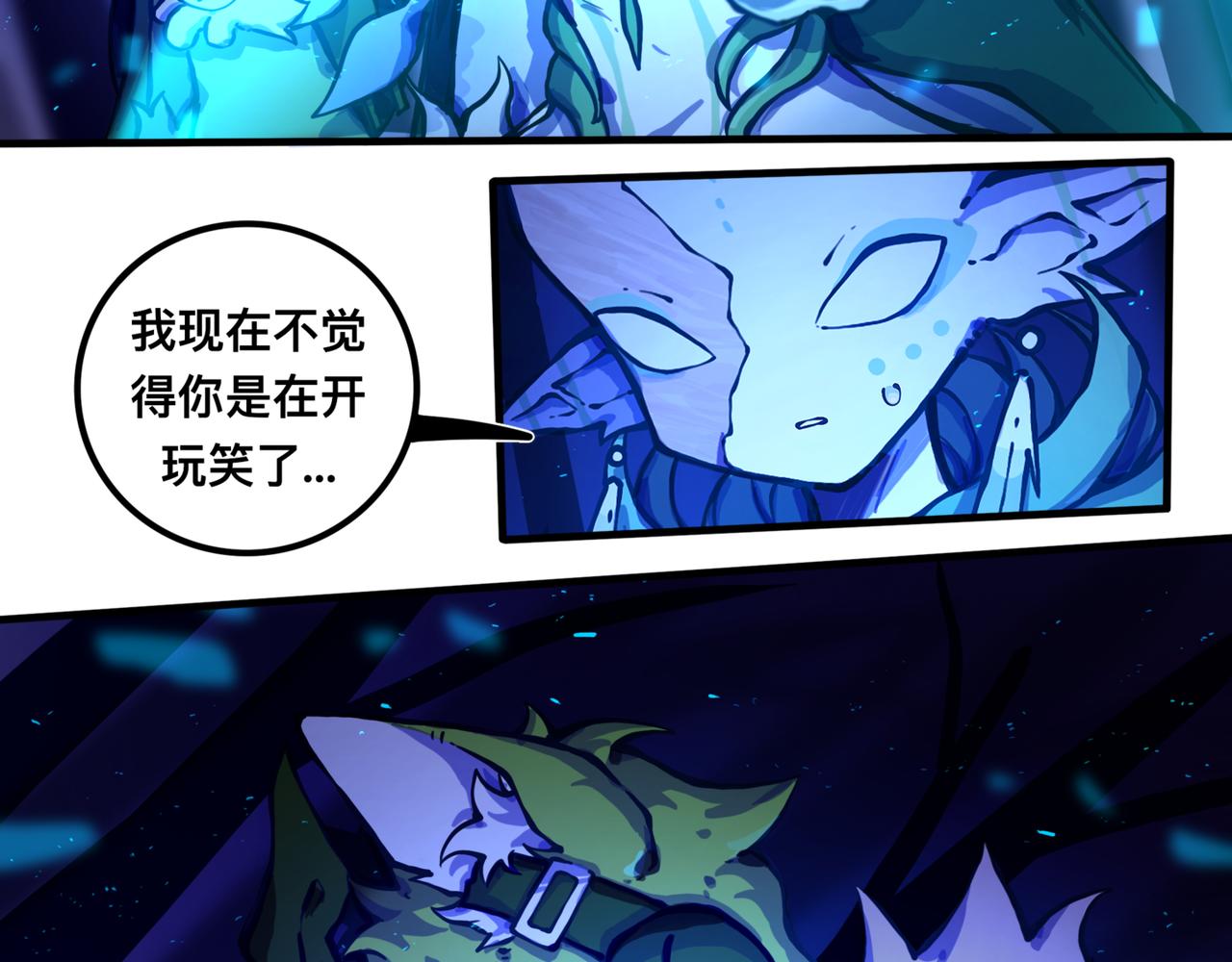 《万界之临》安乐之居 第20页