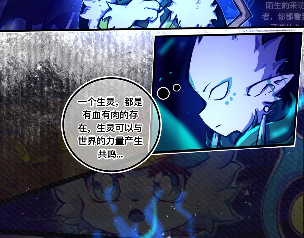 《万界之临》安乐之居 第23页