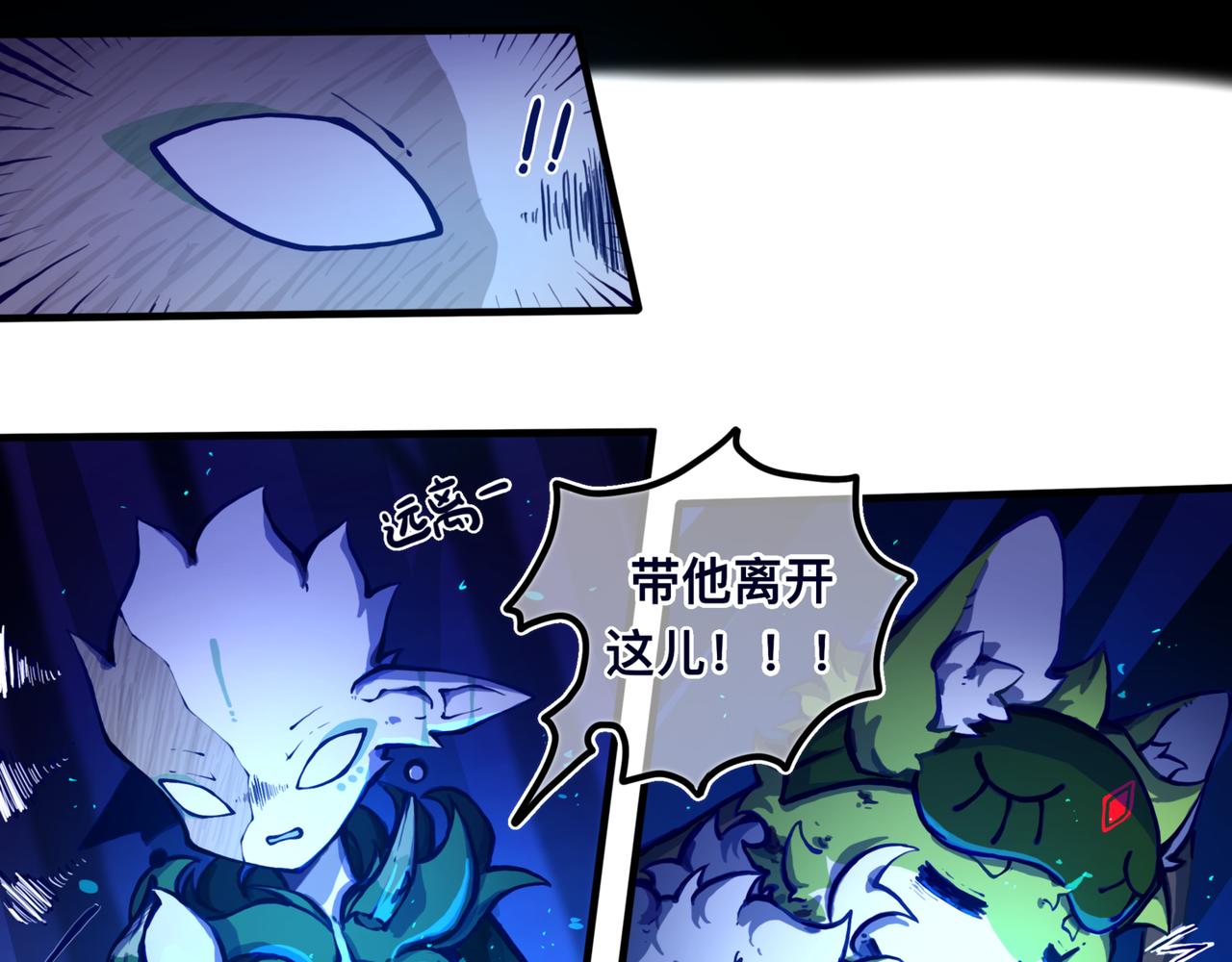 《万界之临》安乐之居 第34页