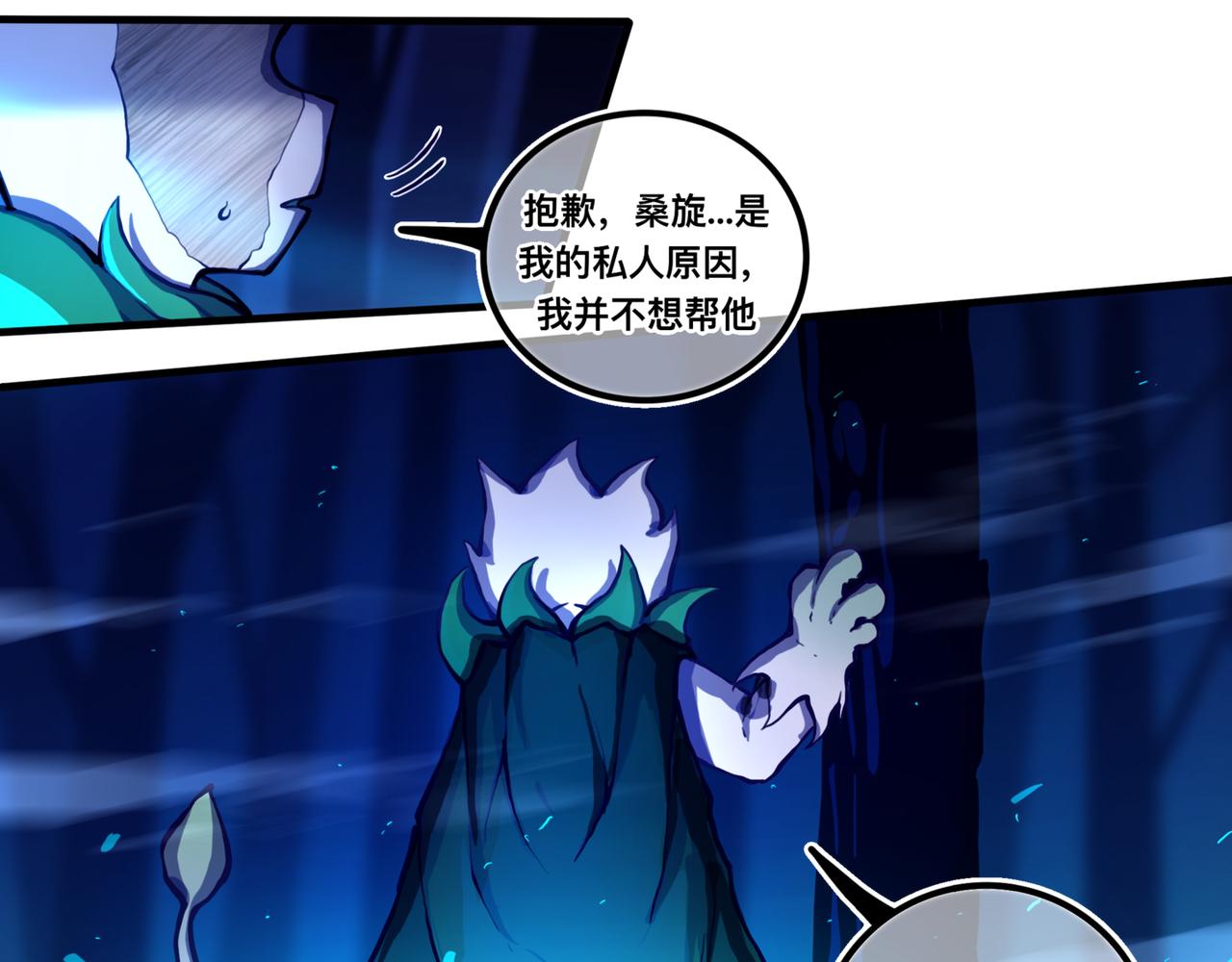 《万界之临》安乐之居 第37页