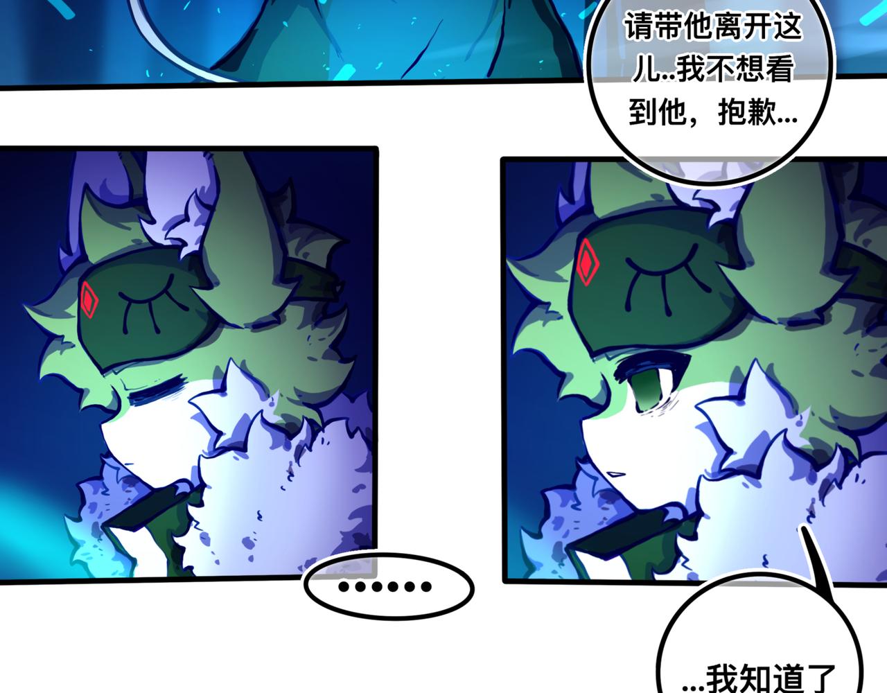 《万界之临》安乐之居 第38页