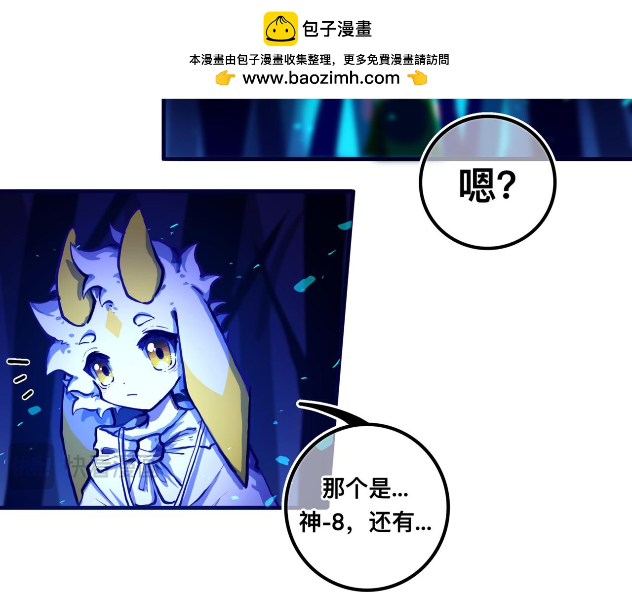 《万界之临》安乐之居 第41页