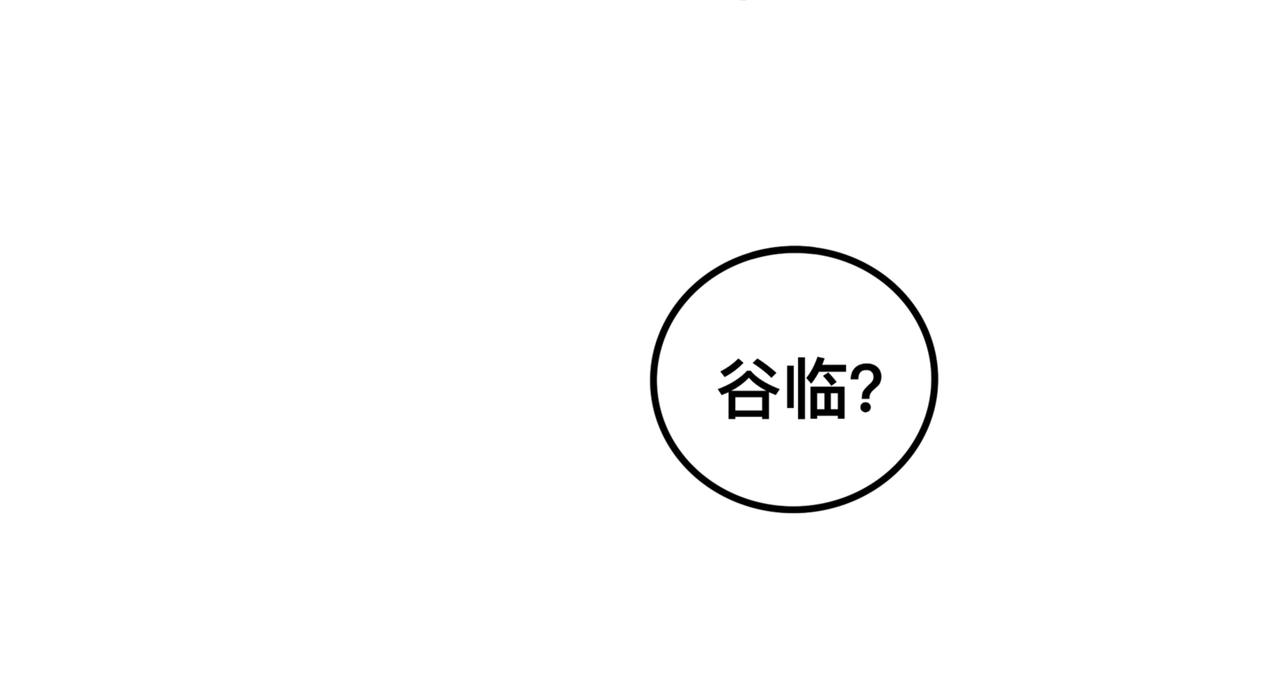 《万界之临》安乐之居 第42页