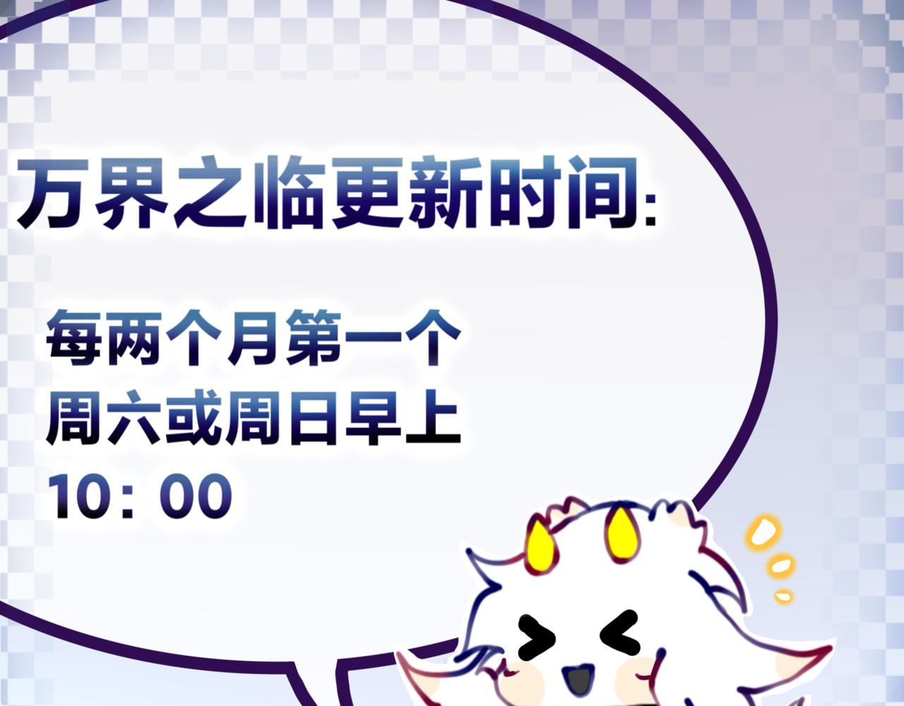 《万界之临》安乐之居 第43页