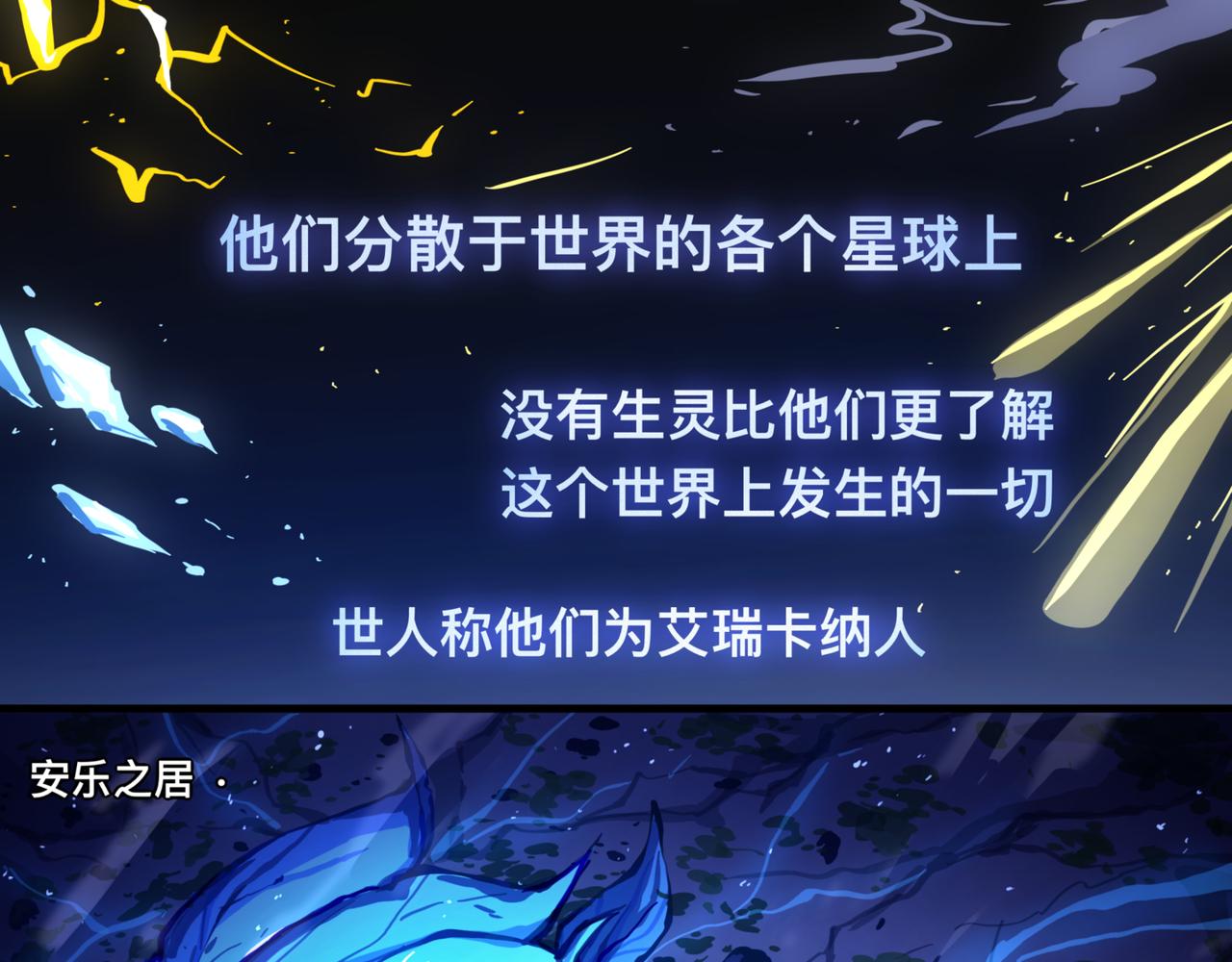 《万界之临》安乐之居 第5页
