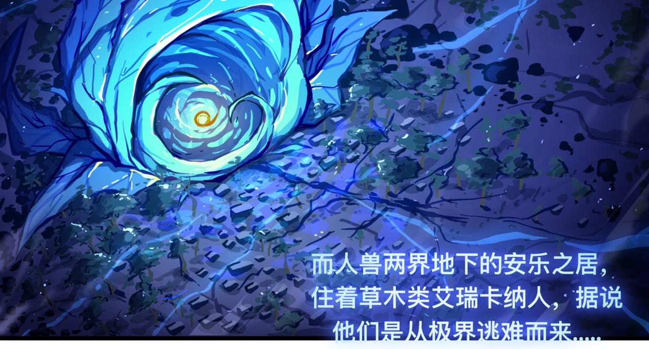 《万界之临》安乐之居 第6页