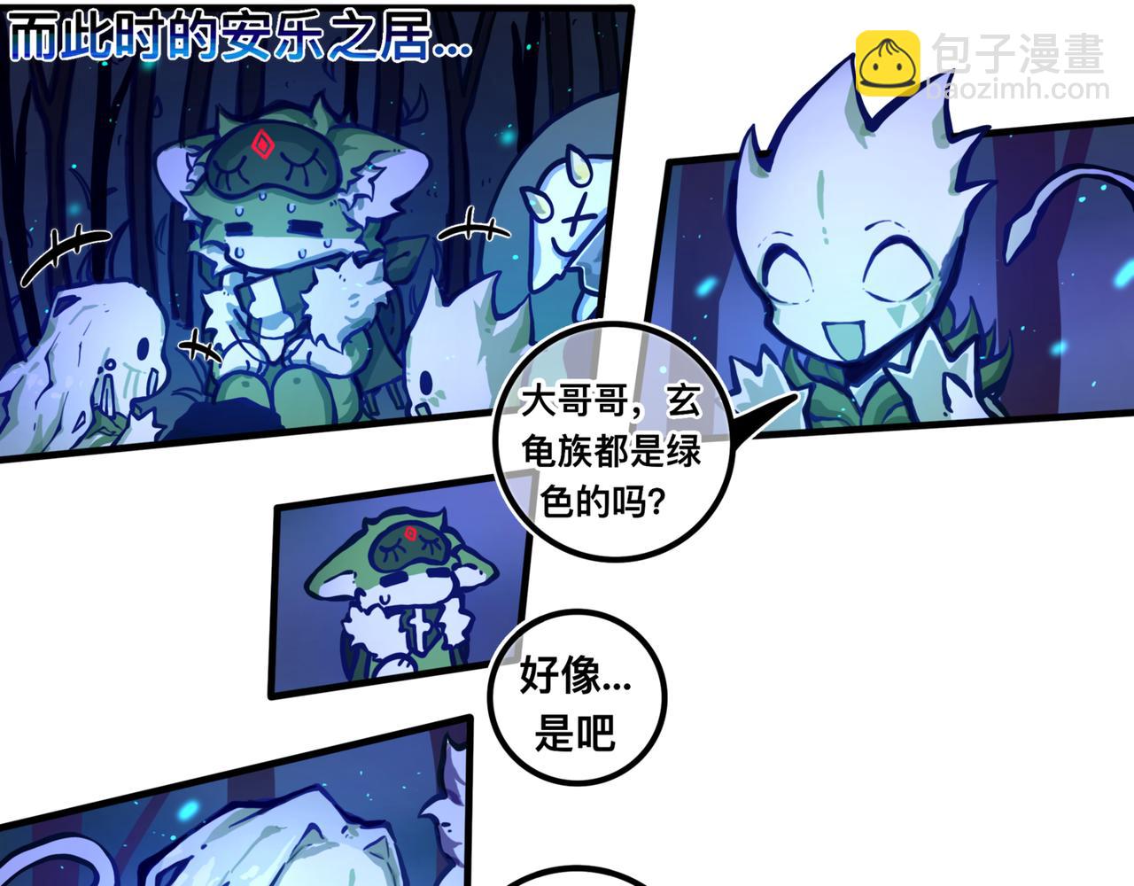 《万界之临》安乐之居 第7页