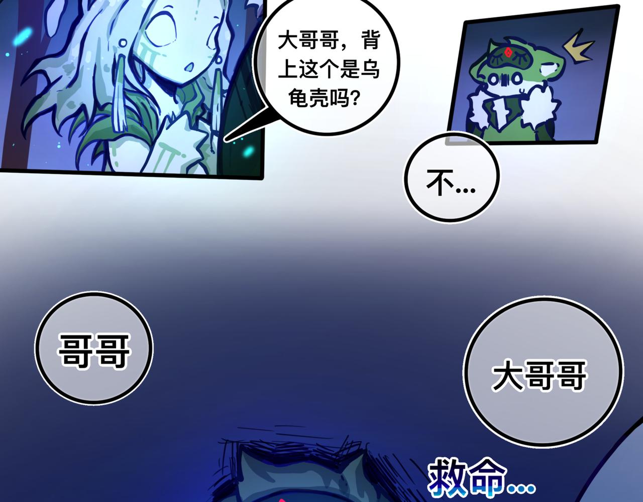 《万界之临》安乐之居 第8页