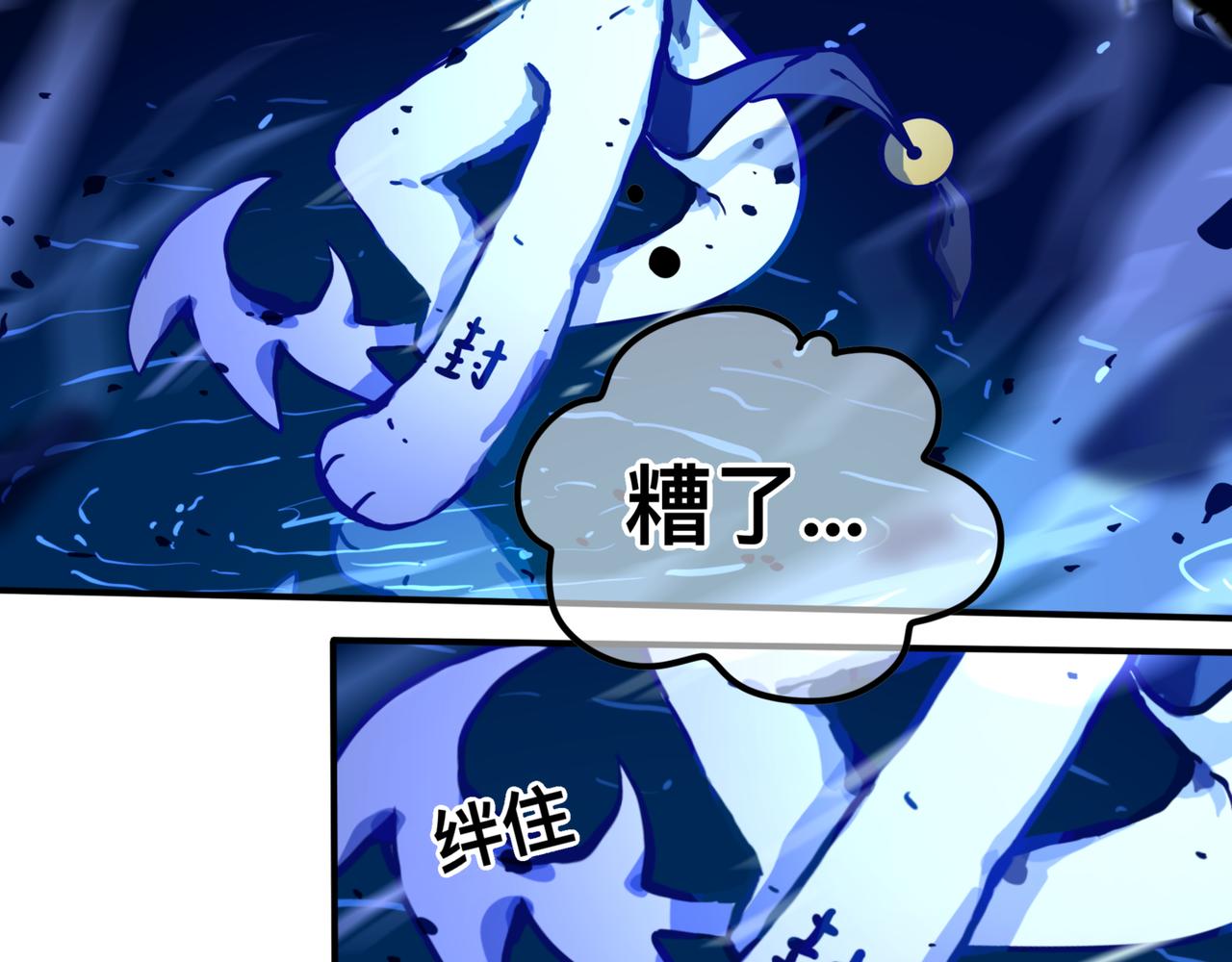 《万界之临》告诉我 第14页