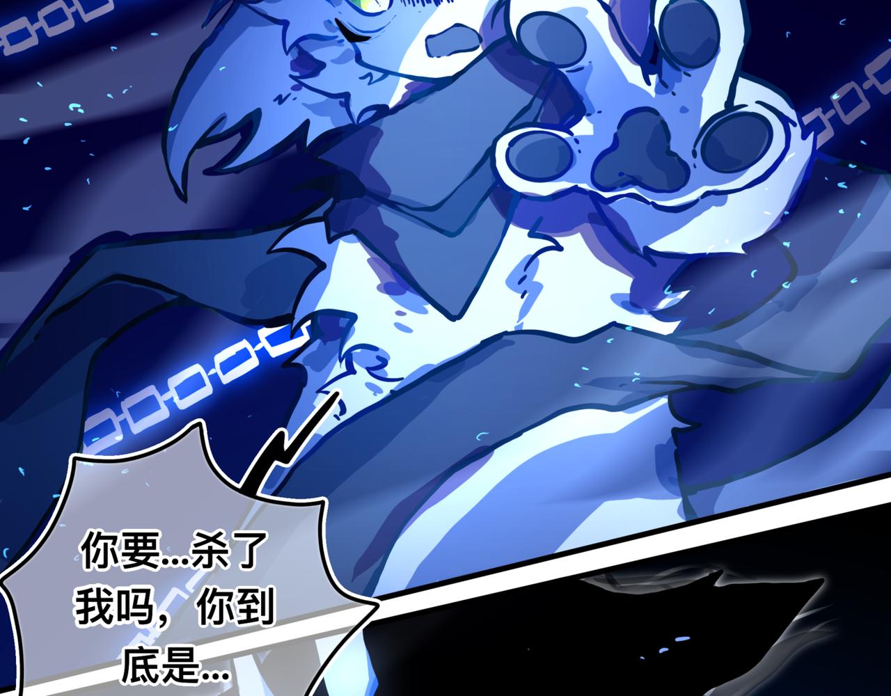 《万界之临》告诉我 第29页