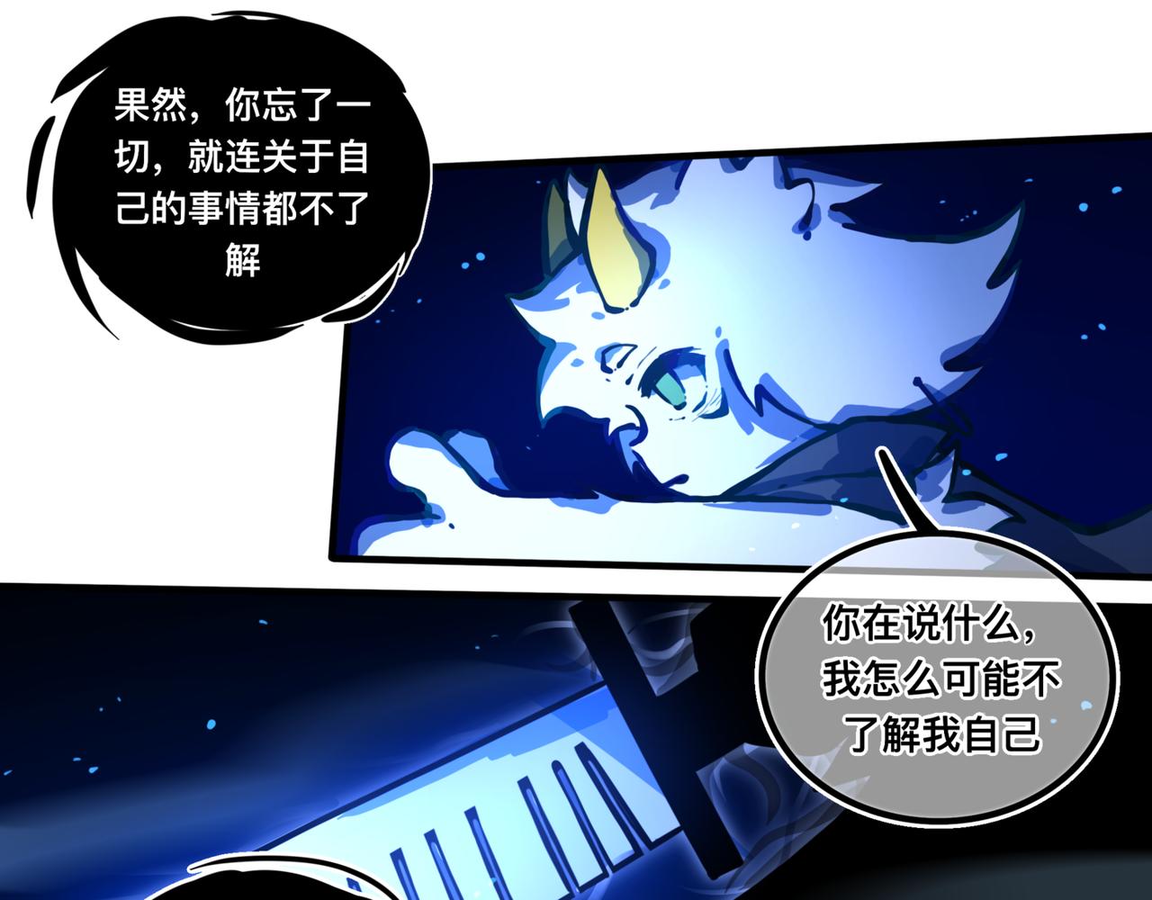 《万界之临》告诉我 第31页