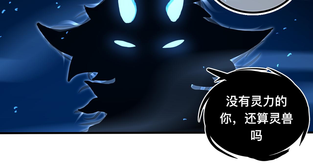 《万界之临》告诉我 第36页